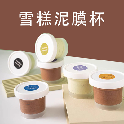100ml 200ml Green Tea Avocado Ice Cream Mousse Cup Frosted Cream Snow Grass Mud Film Cans