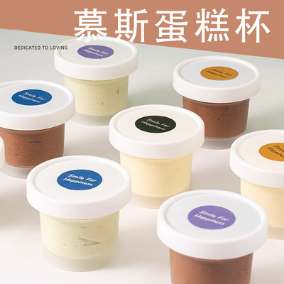 100ml 200ml Green Tea Avocado Ice Cream Mousse Cup Frosted Cream Snow Grass Mud Film Cans