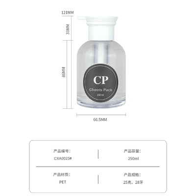 250ml Shampoo Bath Cream Shower Gel Body Lotion Cosmetic Packaging Container Cosmetic Jars