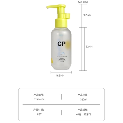 Round Bottom Shampoo Bottle Packaging Press Bath Oil Bottle Plastic Wash and Shower Gel Bottle