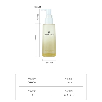 Customized Frosted Amber Round 150ml Skincare Sanitizer Body Shampoo Lotion Plastic Containers Pump Shower Bottle