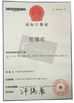 China Guangzhou Cheers Packing CO.,LTD certification